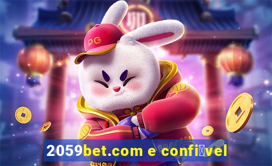 2059bet.com e confi谩vel