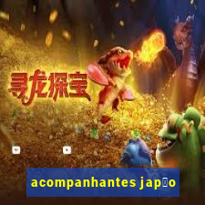 acompanhantes jap茫o