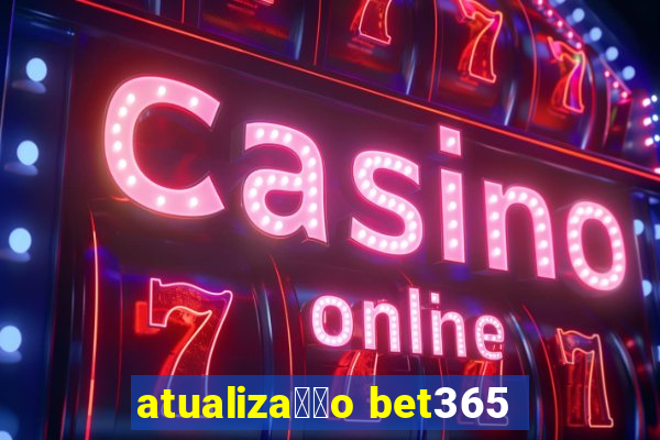 atualiza莽茫o bet365