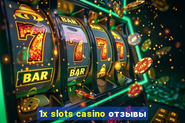 1x slots casino отзывы