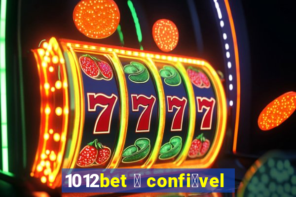 1012bet 茅 confi谩vel