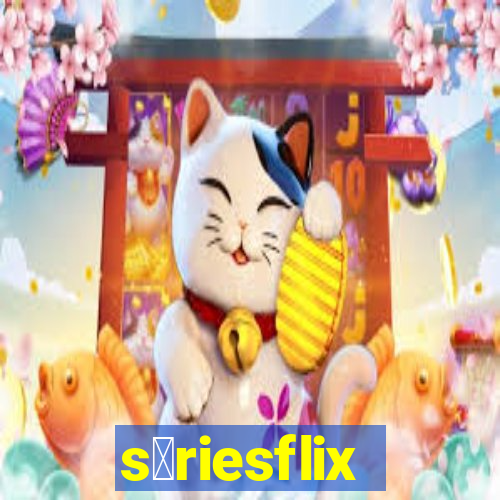 s茅riesflix