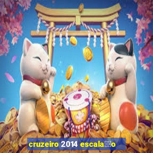 cruzeiro 2014 escala莽茫o