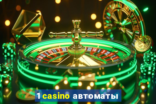 1 casino автоматы