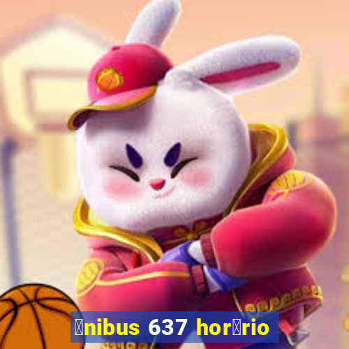 么nibus 637 hor谩rio