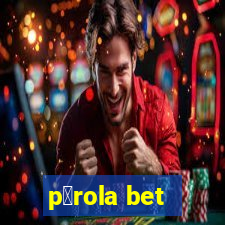 p茅rola bet