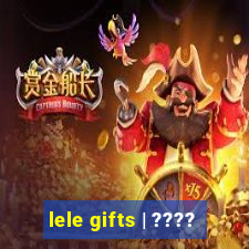 lele gifts | ????