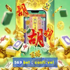 569 bet 茅 confi谩vel