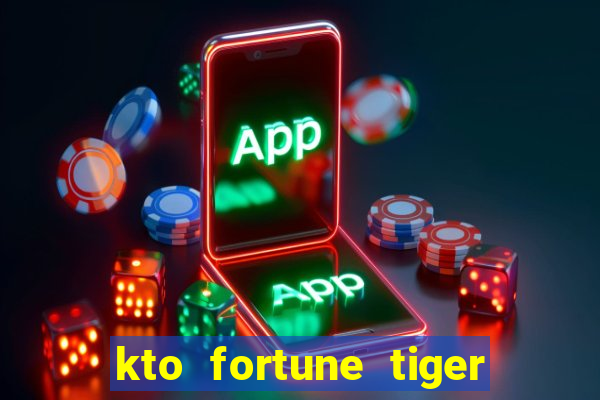 kto fortune tiger é confiável