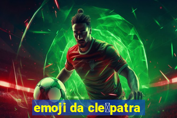 emoji da cle贸patra