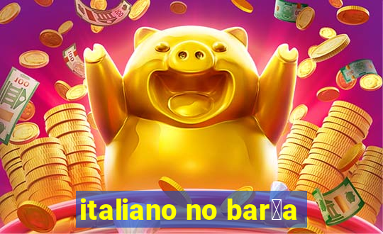 italiano no bar莽a