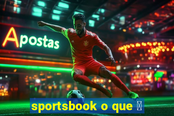 sportsbook o que 茅