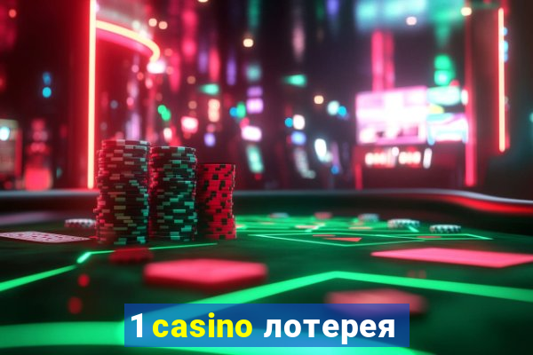 1 casino лотерея