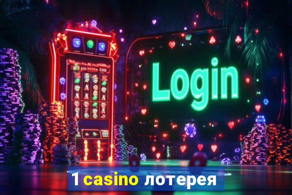 1 casino лотерея