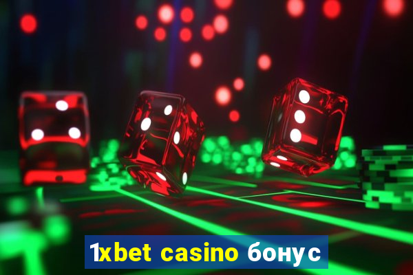 1xbet casino бонус