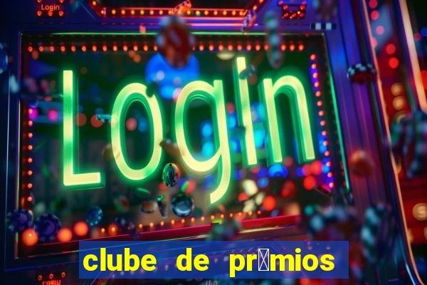 clube de pr锚mios via varejo