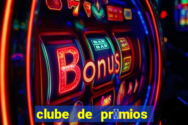 clube de pr锚mios via varejo