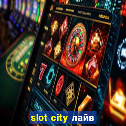 slot city лайв