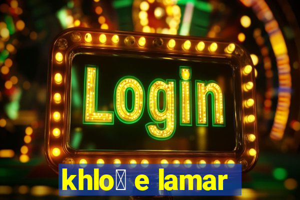 khlo茅 e lamar