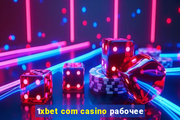 1xbet com casino рабочее