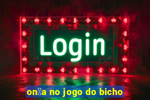 on莽a no jogo do bicho