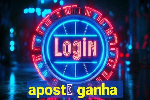 apost谩 ganha