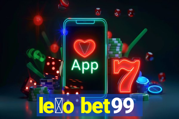 le茫o bet99