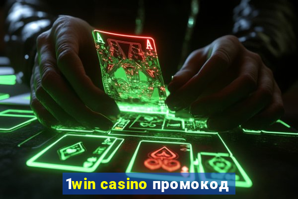 1win casino промокод