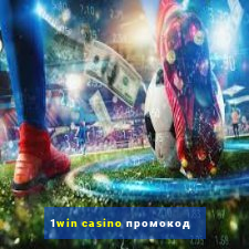 1win casino промокод