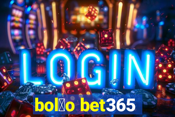 bol茫o bet365