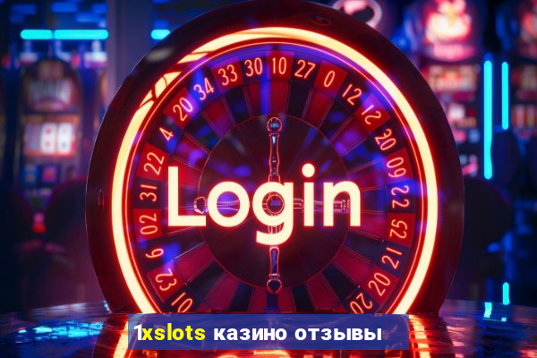 1xslots казино отзывы