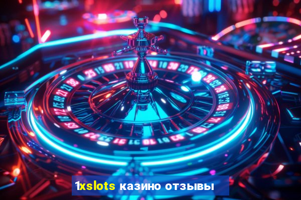 1xslots казино отзывы