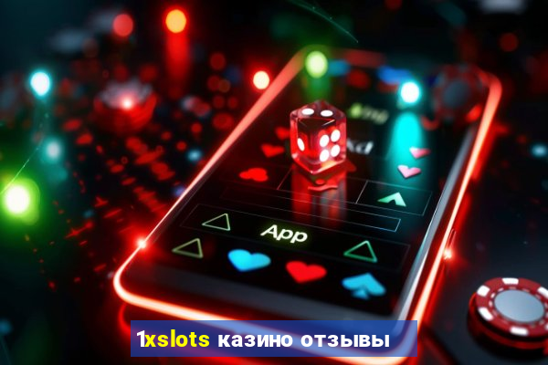 1xslots казино отзывы