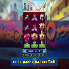 teria ganho na lotof谩cil