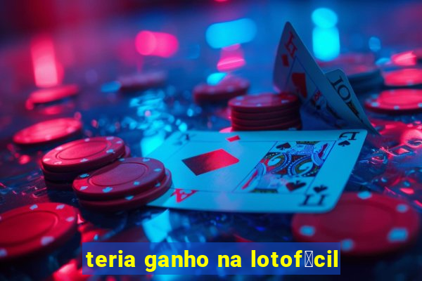 teria ganho na lotof谩cil