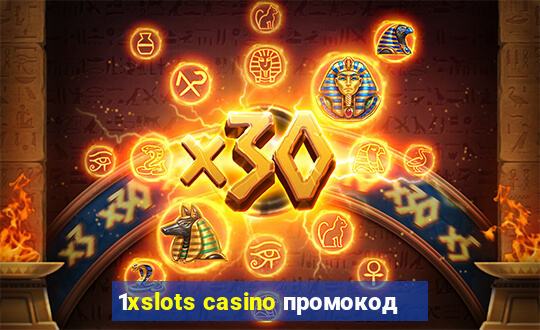 1xslots casino промокод