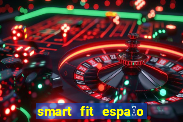 smart fit espa莽o do cliente