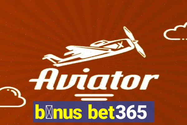 b么nus bet365