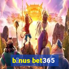 b么nus bet365