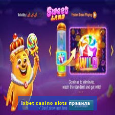 1xbet casino slots правила