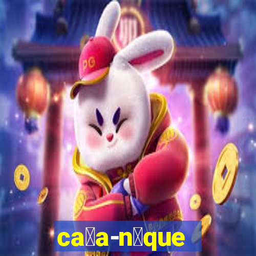 ca莽a-n铆que