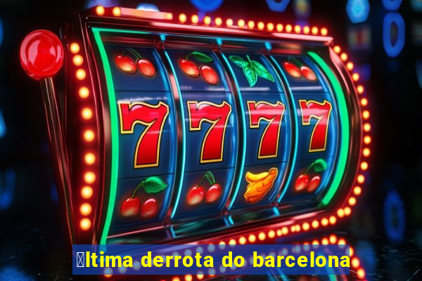 煤ltima derrota do barcelona