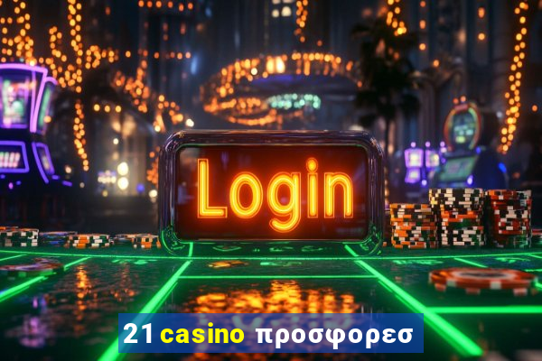 21 casino προσφορεσ