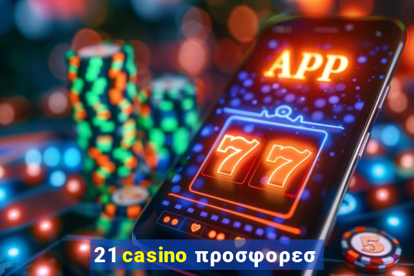 21 casino προσφορεσ