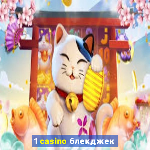 1 casino блекджек