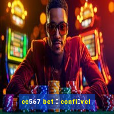 cc567 bet 茅 confi谩vel