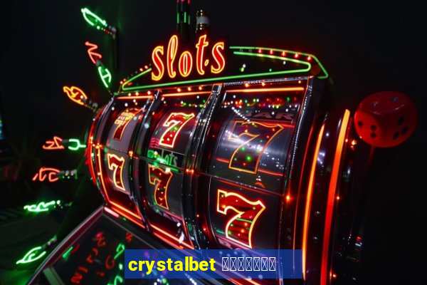 crystalbet 蟹械褉泻邪谢芯