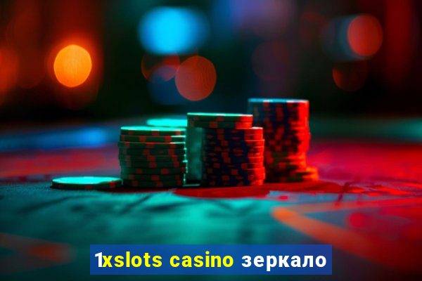 1xslots casino зеркало