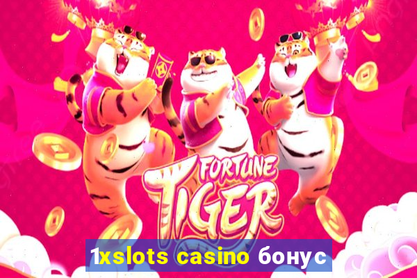 1xslots casino бонус