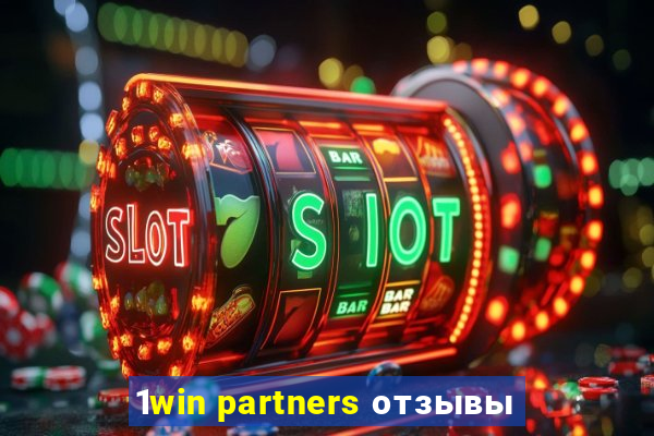 1win partners отзывы